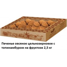 Печенье овсяное цельнозерновое с топинамбуром на фруктозе "Дивинка" (500г)