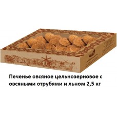 Печенье овсяное цельнозерновое с овсяными отрубями и льном "Дивинка" (500г)