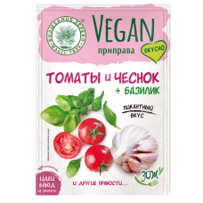 VEGAN-приправа Томаты\чеснок\базилик,15г